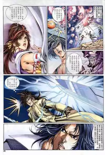 The Eight Immortals Saint Legend