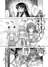 [GENETRIX (GEN)] Kyoushuu! Sanae-san (Touhou Project) [Digital]