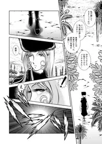 [Kaguya Hime] Maetel Story 13 (Galaxy Express 999) [Digital]