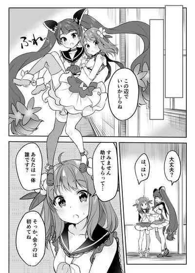 Mahou Shoujo VS kaijin pesutomasuku