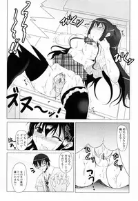 [Ishigami Kazui] Sukisuki Oneechan