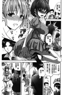 [Jakou Nezumi] Kanojo no Ijou na Hatsujou│彼女她異常的發情 [Chinese]