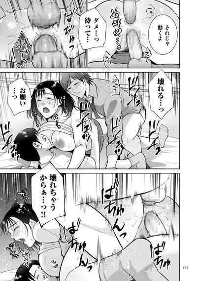 [Natsu no Oyatsu] Incestism [Digital]