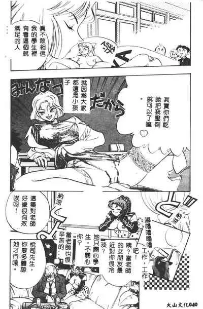 [Yugawara Atami] Magical Libido [Chinese]