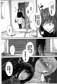 [Mutsuki] Yatte... Ugoite! Dashite | 插進來…抽動吧！射精進去♥ [Chinese]