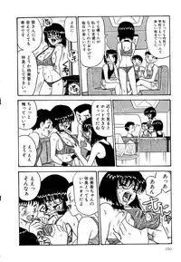 [Point Takashi] Urekko File