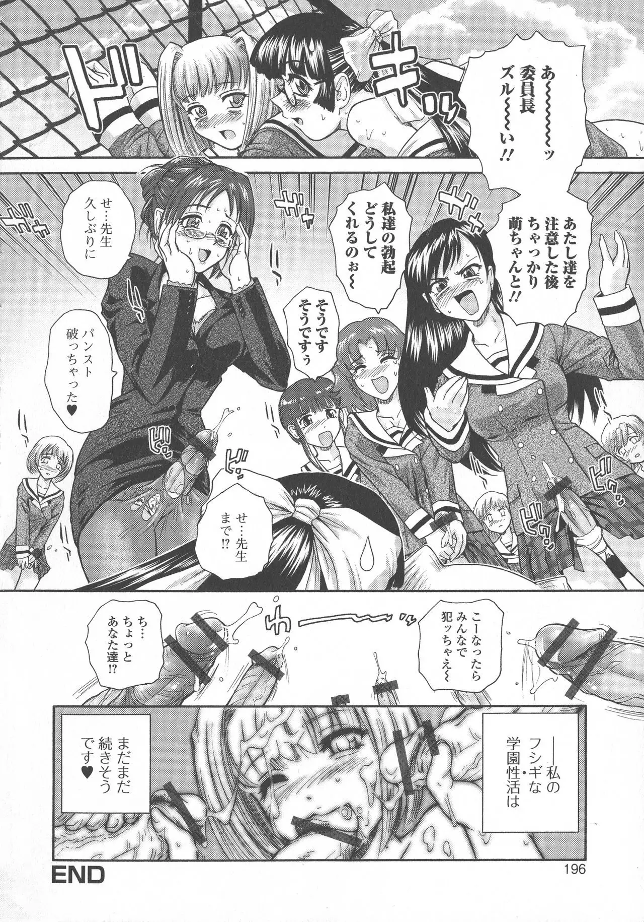 Futanari Zetchou Taiken