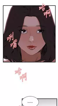 Take a Peek 偷窥 Ch.39~55 [Chinese]中文