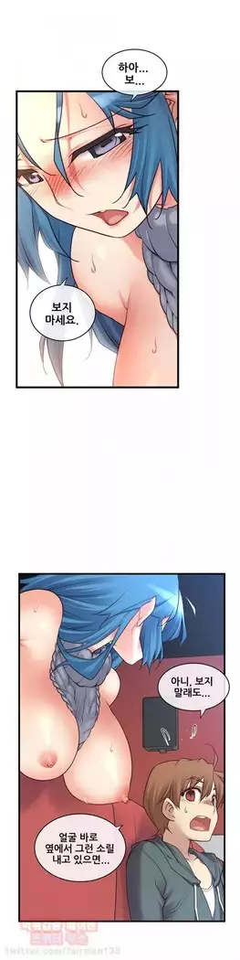 Master in My Dreams Ch.90-119