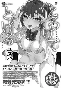 COMIC Anthurium 2019-08