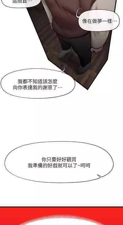 King of hypnotist in Isekai (21-30)-chinese