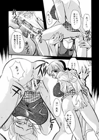 [Mana-Ko] Mizu no Kusari (A Water Tale)