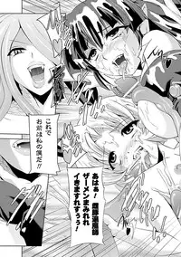 [Sukesaburou × Tikuma Jukou] Shirayuri no Kenshi ~Sennou Majoku Hen~ [Digital]