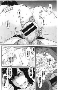 [Tsukino Jyogi] Tsuyairo Jouwa [Chinese]