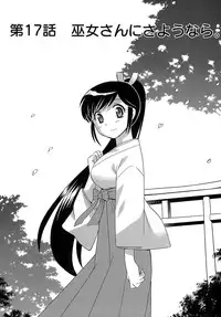 [Kotono Wakako] Miko Moe 2