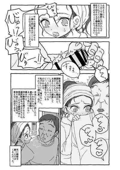 Deatte 4-Kounen De Gattai