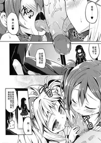 (FF24) [LOLI Seiyouken (PANBAI)] TENCHUU☆LIVE (BLACK BULLET) [Chinese] [Decensored]