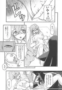 (Misono Jogakuen Bunkasai) [Hetalearts (BLACKHEART)] Akuma demo Tomodachi (Arcana Heart)