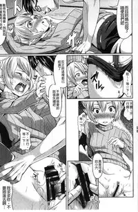 [Tsutsumi] Junjou Midara | 純情的淫亂 [Chinese]