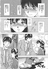 [Iio Tetsuaki] SET UP