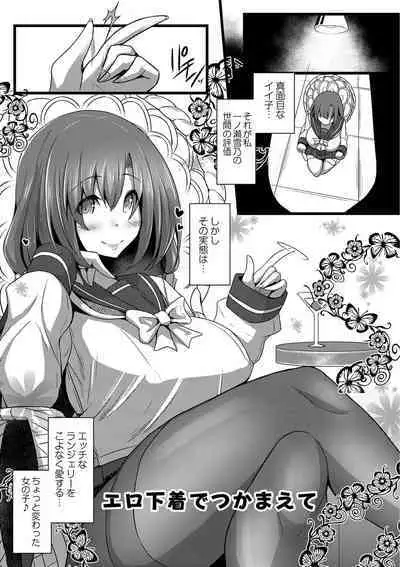 [Tanenashi Kuribo] Kanojo no Otona Switch [Digital]