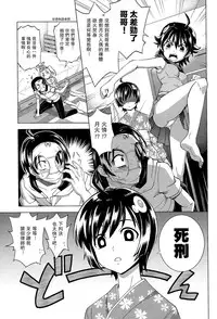(C86) [Z-Less (Shirahama Kouta)] Hentai Judgment (Bakemonogatari) [Chinese] [UAl汉化组]