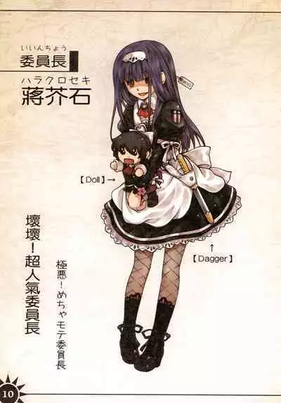 Great Republic 大民国