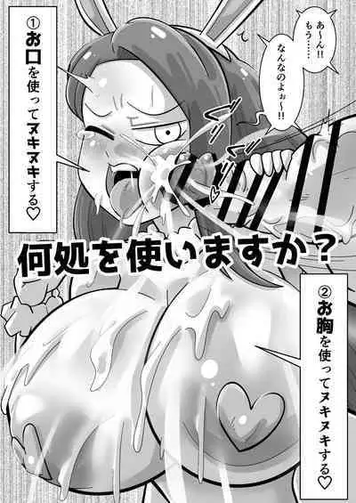 [Warui Yume (Aimu)] Iori VS Ikiri Chinpo (THE IDOLM@STER) [Digital]