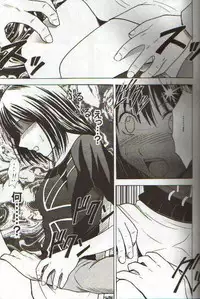 [Crimson Comics (Carmine)] Asumi no Go 2 -Keisotsu- (Hikaru No Go)