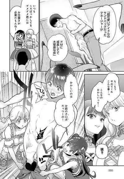 COMIC Anthurium 2023-08