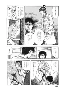 [Maeda Toshio] Majuu Senshi HABU ga Iku 1