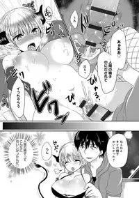 [Mameko] Ojousama ha H ga Shitai