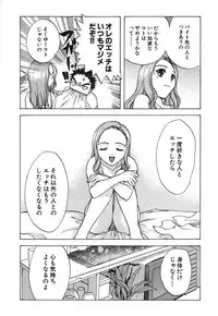 [Nagano Akane] Minna no Ofuro 2