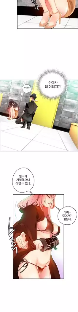 Lilith`s Cord Ch.0-27