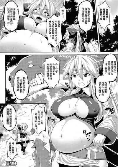 Sanran Harabote Chindouchuu