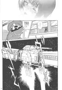 (C82) [Rikudoukan] Rikudou Juku Juku Hou [7] (Uchuu Senkan Yamato 2119)