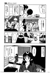 [Sano Takayoshi] Koisuru Energy