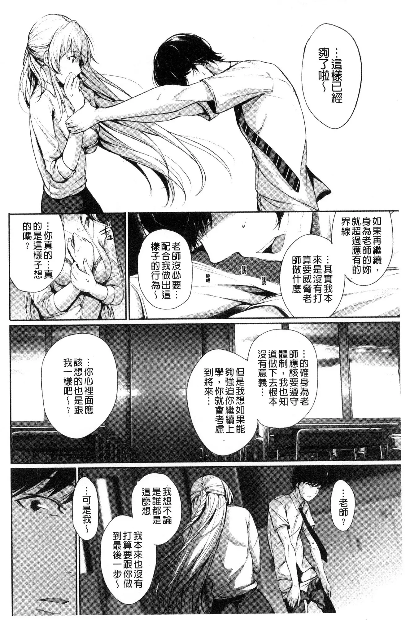 Kimi Omou Koi - I think of you.