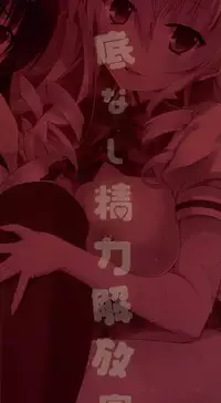 [Ishigami Kazui] Sokonashi Seiryoku Kaihou Sengen | 無底限精力解放宣言 [Chinese]