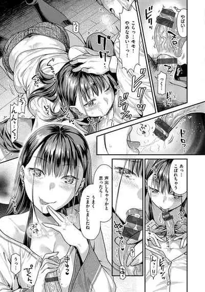 [Nekomata Naomi] Mitsuniku Aventure [Digital]