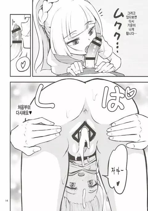 Ojou-sama no Lillie ga Ecchi o Shikaketekita!