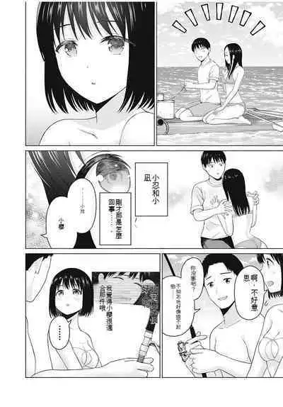 [KATSURA Airi] Gura Para! ch 19-37 Chinese 19-37话 机翻汉化