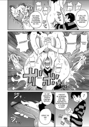 Wakuwaku One-sans ch. 1-7