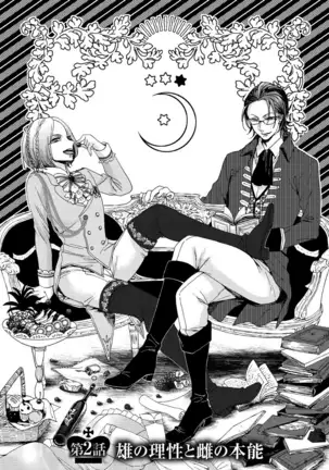 Kyououji no Ibitsu na Shuuai ~Nyotaika Knight no Totsukitooka~ Ch. 2