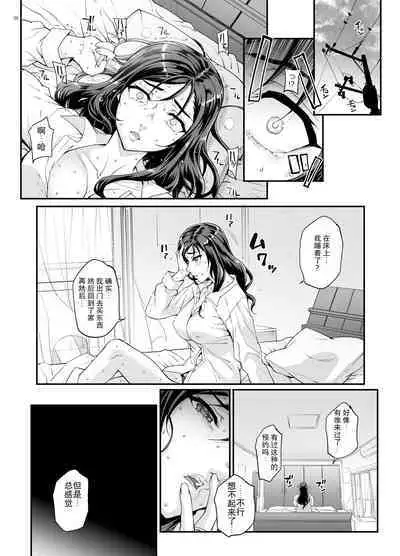 Takanashi Shimai no Junan - saimin sisters