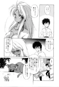 [Ebi Fly] Yume de aetara 3 | Meet in your dream 3