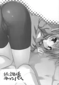 (C75) [Kuroneko-kan, Tyatsune (Muririn, Kobuichi)] Houkago Campus