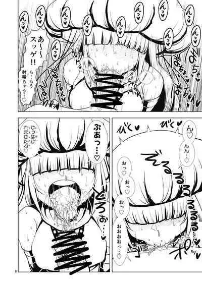 D no Fuuzoku Injuu-Ou Rairetsuden