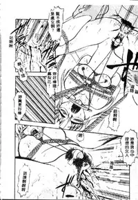 [Deep Purple '72] Wakazuma Malica - Malica is An Immoral Wife... [Chinese]