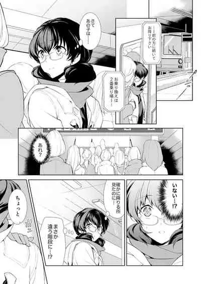 Watashi no Shumi tte Hen desu ka?